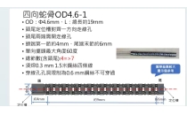 Custom-manufactured endoscopic snake bone per customer drawings for Taiwan clients, with stable mass delivery.